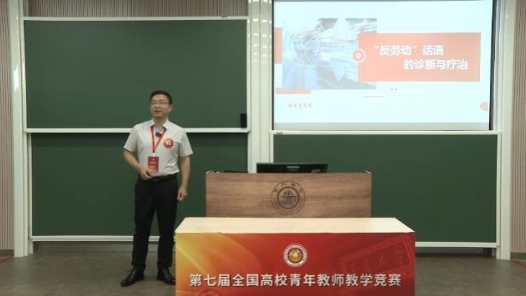 “反勞動”話語的診斷與療治