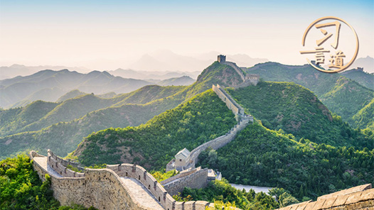 習言道｜愛國主義是中華民族精神的核心