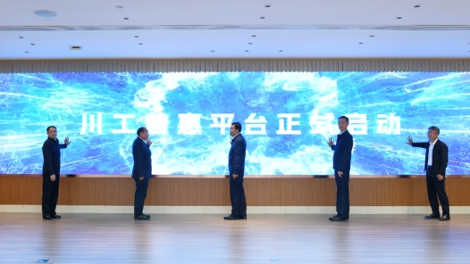 四川職工“一站式”普惠服務(wù)平臺(tái)上線