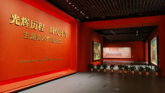 “光輝歷程 時代丹青——慶祝中華人民共和國成立75周年主題美術作品展覽”在京舉辦