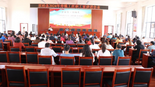 云南省楚雄州雙柏縣總工會“六惠有愛”打通關愛職工“最后一公里”