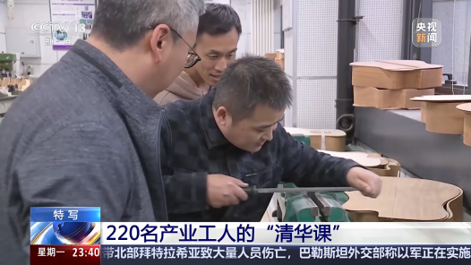 特寫：220名產(chǎn)業(yè)工人的“清華課”