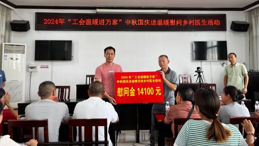 云南保山：中秋國慶慰問溫暖4568名職工