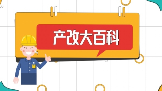 產改大百科｜什么是“勞模工匠進校園”“大思政課工作體系”