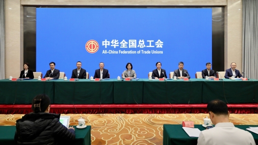 貫徹落實《中共中央國務院關于深化產業工人隊伍建設改革的意見》新聞發布會實錄