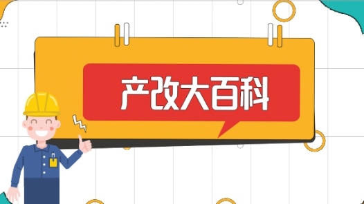 產改大百科｜什么是“產教融合型企業”“終身職業技能培訓制度”？