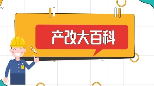 產改大百科｜什么是“技能中國行動”“職業教育現場工程師專項培養計劃”？