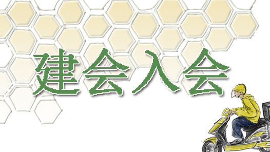 云南大理州總工會“四力”促建會