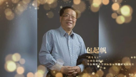 輝煌75載 我與共和國同成長｜“抓斗大王”包起帆：從碼頭工人到全國勞模，在創新路上不斷前行