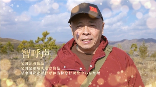 輝煌75載 我與共和國同成長｜全國勞動模范智呼聲：用汗水守護好百姓的財產安全