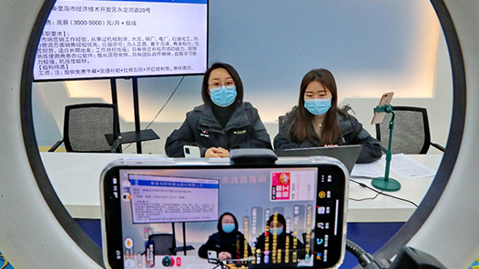 云南舉辦“金秋招聘月”專場招聘暨直播帶崗活動