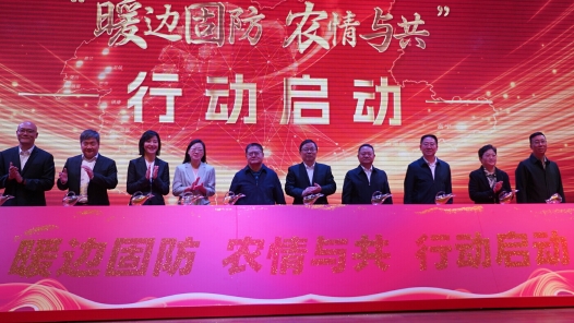 云南省“暖邊固防 農情與共”行動啟動實施