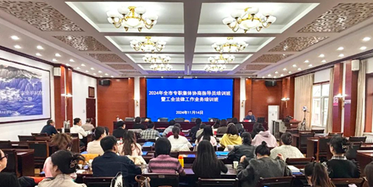 呼和浩特市總工會舉辦全市工會法律工作業務暨專職集體協商指導員培訓班