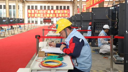 云南省第二十一屆職工職業技能大賽省級產業園區電工競賽決賽舉辦