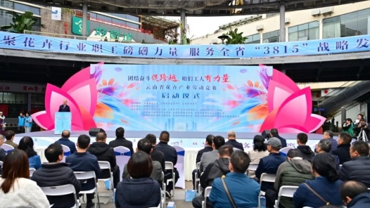 云南省花卉產業勞動競賽啟動