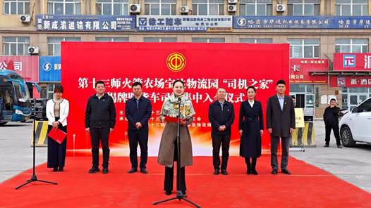 娘家人暖心事·有困難找工會(huì)丨“摔傷后我在‘司機(jī)之家’住了一個(gè)月”