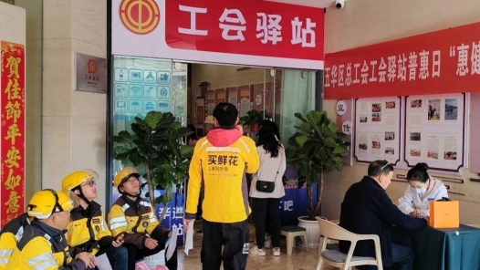 昆明市五華區總工會工會驛站普惠日活動