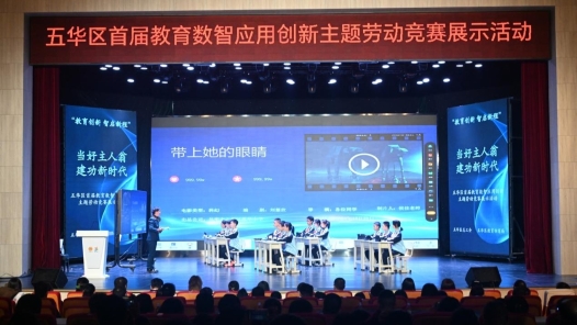 云南昆明市五華區技能競賽助推教育創新