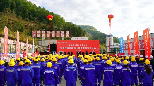 決戰高黎貢山隧道 掀起勞動競賽熱潮