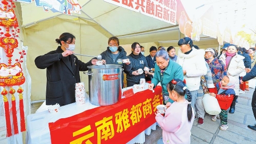 云南：臘八送福 粥到暖心