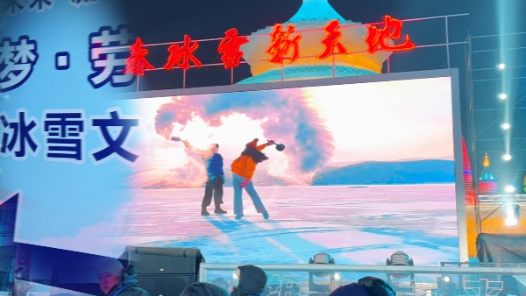 工視頻丨全國職工冰雪運動挑戰賽收官，冰雪趣味仍在繼續！