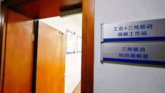 娘家人暖心事·有困難找工會(huì)丨合同外的工程款，調(diào)解站幫要回來了