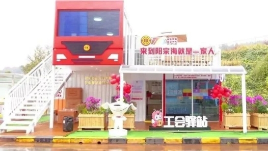 解鎖昆明陽宗海“六新”工會驛站背后的溫暖故事