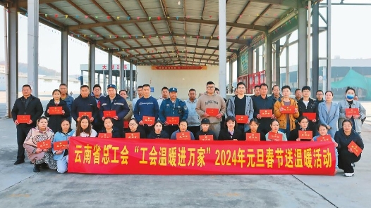 云南工會構建多層次、全方位、常態化職工幫扶服務體系