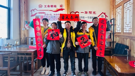 “福”暖人心 云南騰沖市總工會開展新就業形態勞動者新春慰問活動