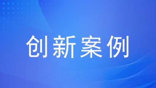 內蒙古各級工會精心打造單身職工交友服務平臺