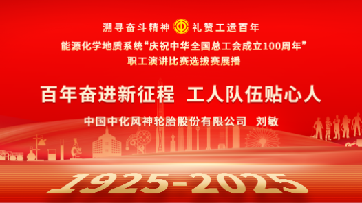 百年奮進新征程 工人隊伍貼心人