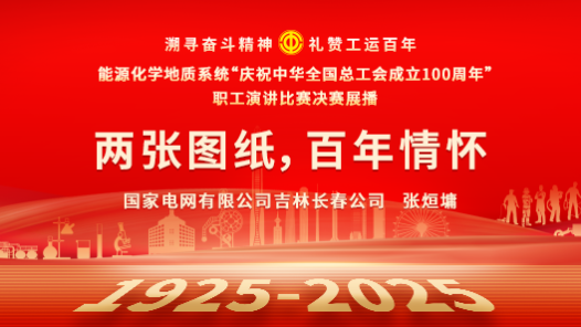 兩張圖紙，百年情懷