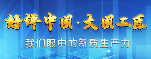 大國工匠內(nèi)頁