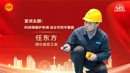 任東方：科技鑄盾滬安瀾 自主可控守重器