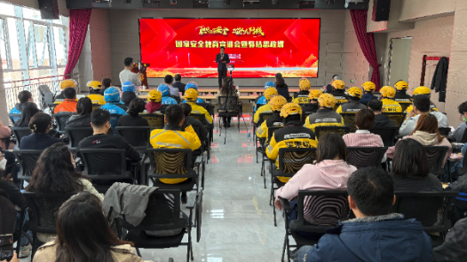 工會“大學(xué)校”開課：國家安全教育宣講會暨驛站思政課凝聚“新”力量