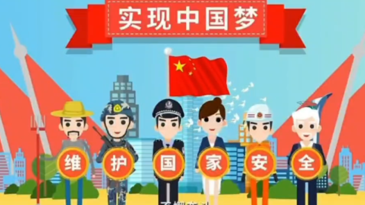 黑龍江省綏化市總工會全民國家安全日宣傳視頻