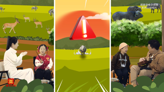 《國家安全你我他》系列公益短片：警惕“灰犀牛”