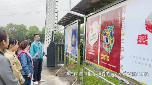 湖南省常德市總工會推動國家安全教育進機關、進園區、進企業