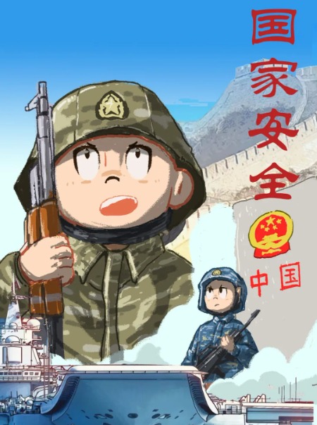 7《堅守國家安全》嚴正 王成 嚴若寧.jpg