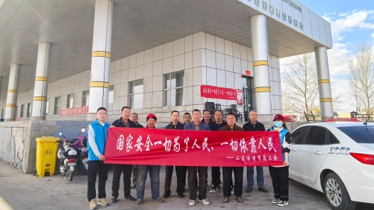 內(nèi)蒙古二連浩特市總工會(huì)開(kāi)展全民國(guó)家安全教育宣傳活動(dòng)