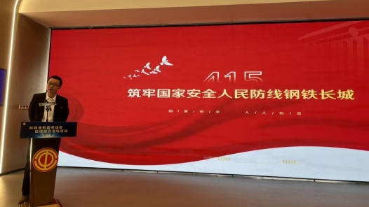 上海市總工會開展普法小課堂國家安全教育專場活動