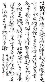 水調歌頭·工會百年紀