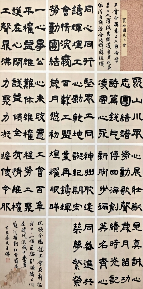 28-王仙-山西焦煤集團有限責任公司-百年工會路共筑中國夢-隸書-180X95cm-外框236x106cm