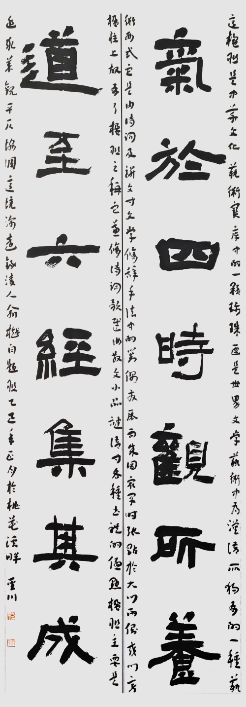 30-毛圣川-中國石油化工集團(tuán)有限公司-氣于道至聯(lián)-隸書-180×63cm-外框尺寸234X72cm