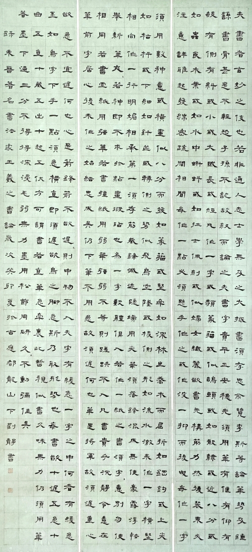 34-劉靜-中國平煤神馬控股集團有限公司-王羲之《書論》-隸書-176X83cm-外框尺寸-234X90CM