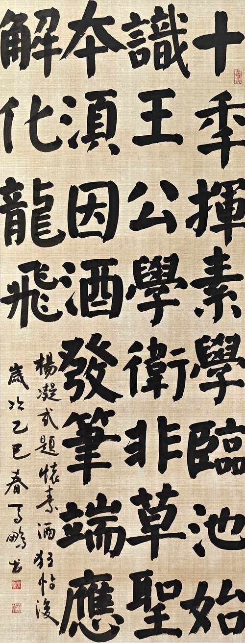 120-馬鵬-陜西煤業化工集團有限責任公司-楊凝式《題懷素酒狂帖后》-楷書-180X70cm-外框尺寸-234X77CM