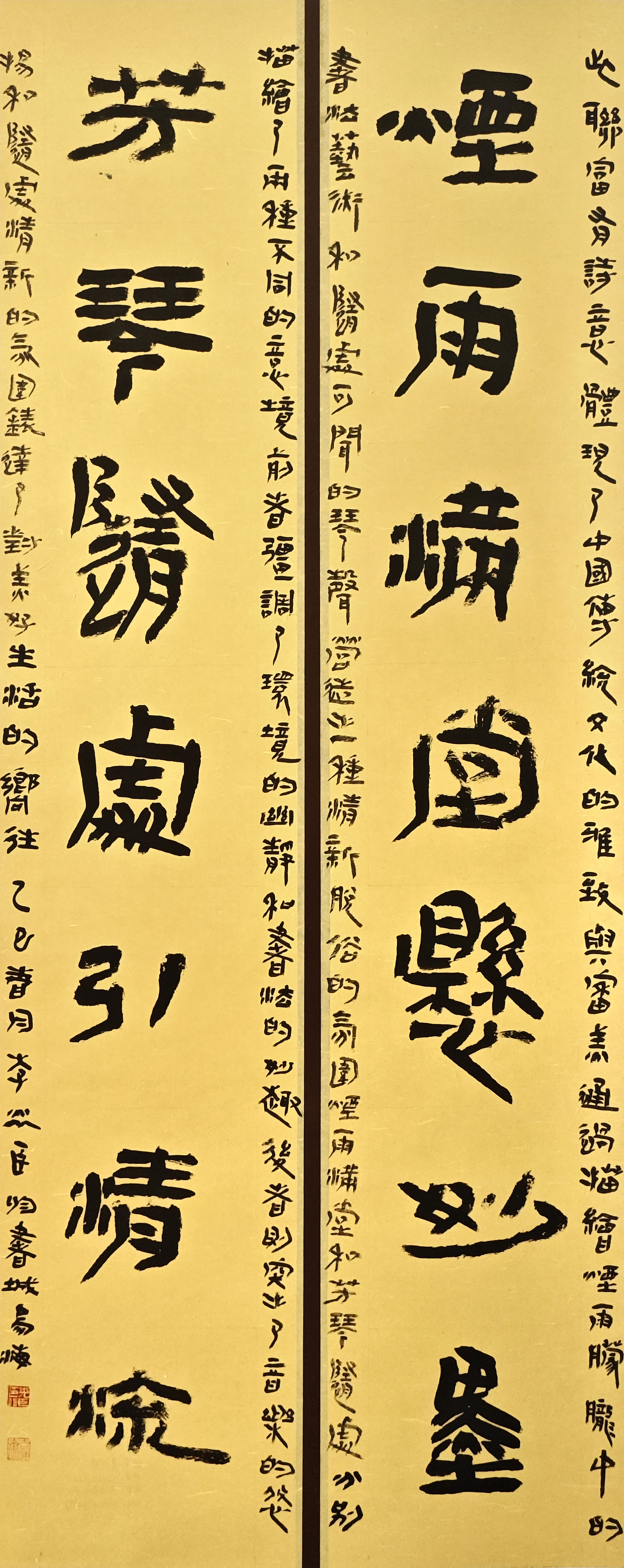 37-李光臣-國家能源投資集團有限責任公司-古詩詞聯-隸書-180×97cm-外框尺寸234X78cm