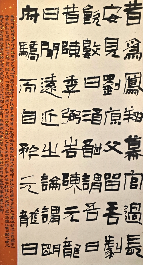 44-張華東-國家電網(wǎng)有限公司-黃州詩記-隸書-180X97cm-外框234x107cm