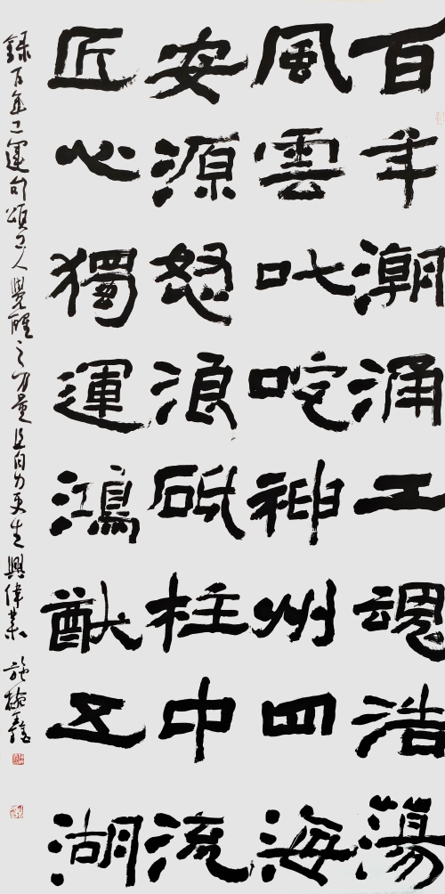51-施碗鑫-國家石油天然氣管網集團有限公司-隸書-138X69cm-外框235x98cm
