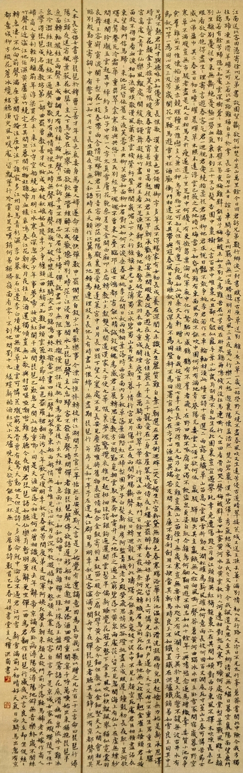 130-權(quán)洪崗-中國石油天然氣集團(tuán)有限公司-白居易詩數(shù)首-楷書-138X45cm-外框195x55cm